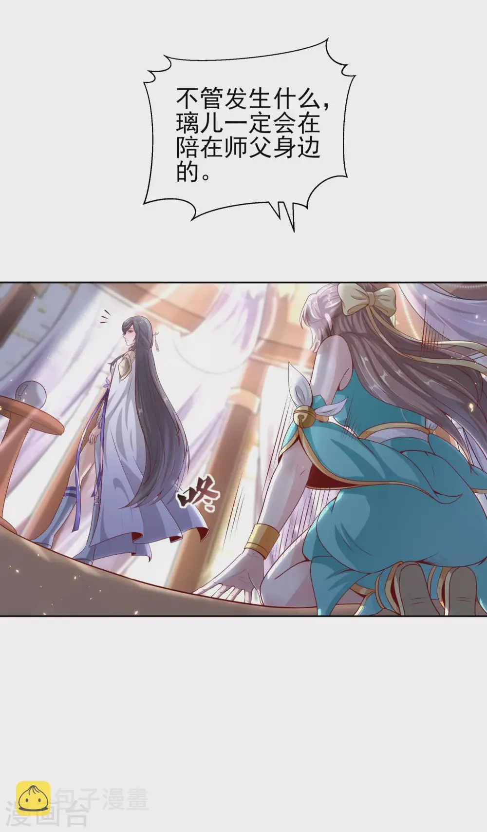 第57话 我送你离开 第15页