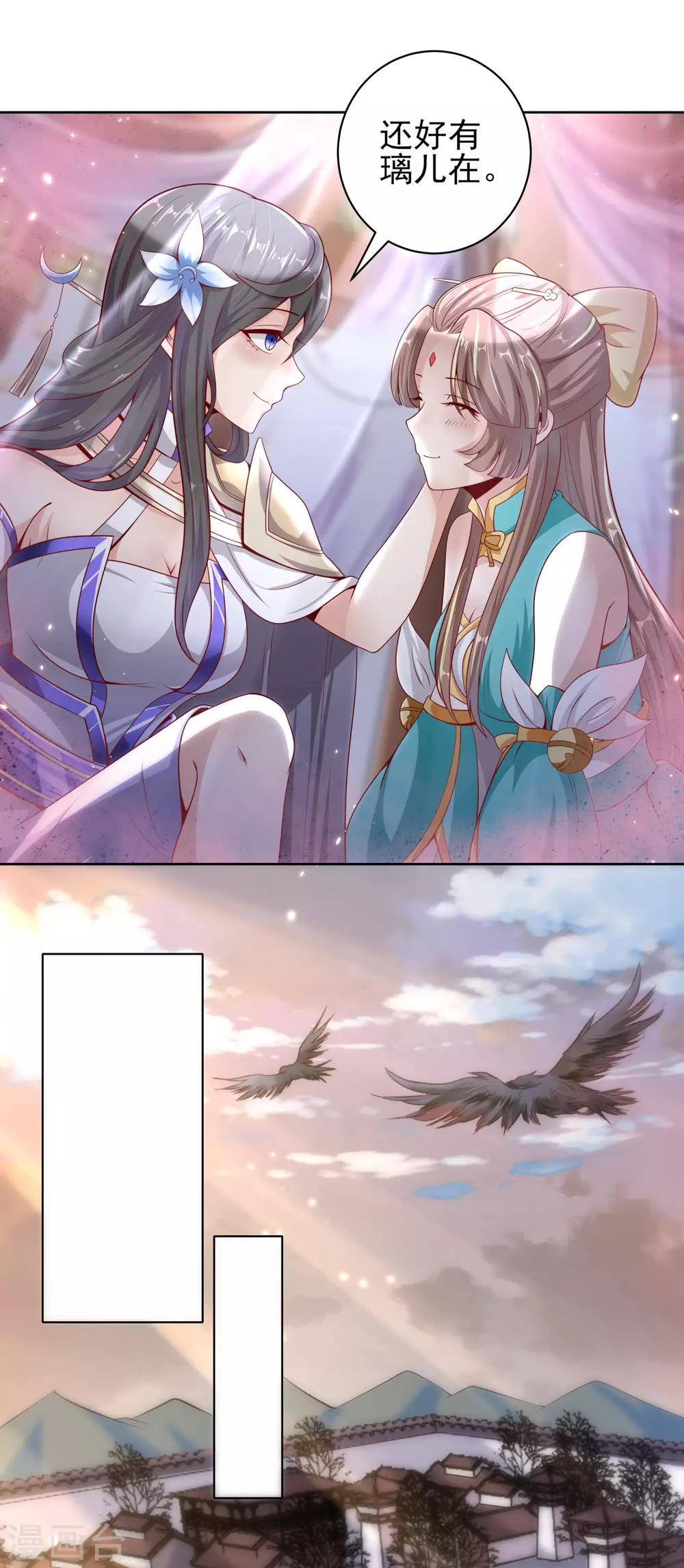 第57话 我送你离开 第16页
