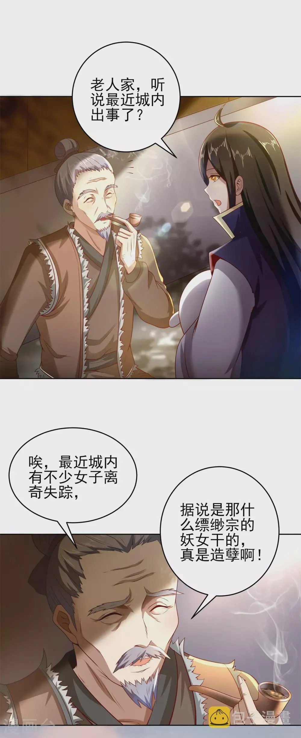 第57话 我送你离开 第18页