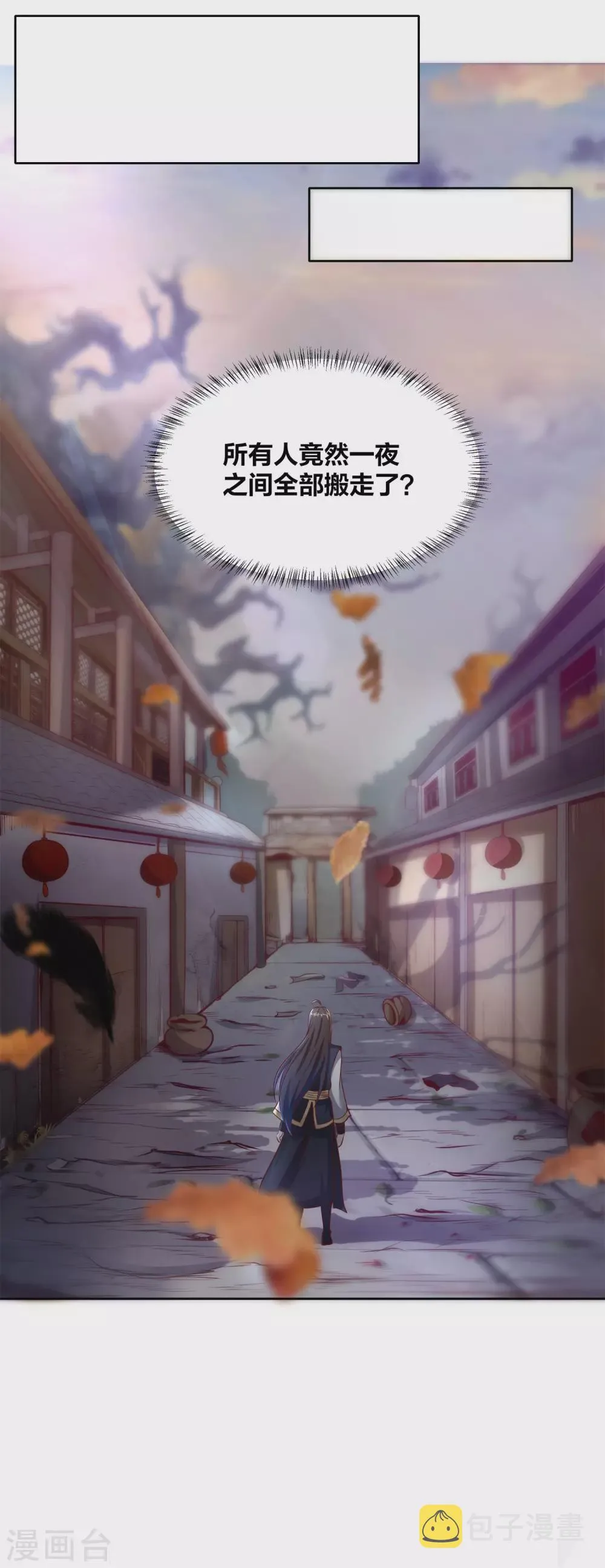 第57话 我送你离开 第20页