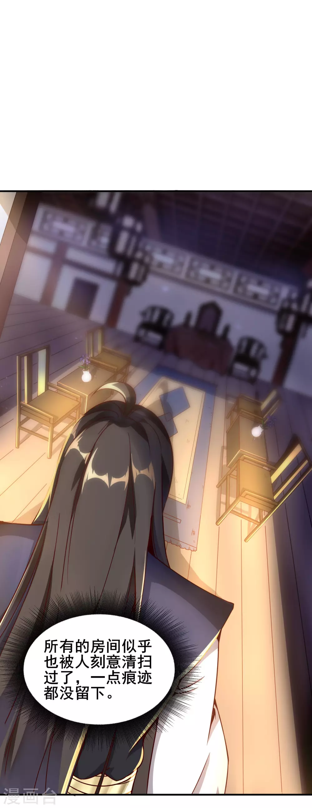 第58话 事出反常必有妖 第2页