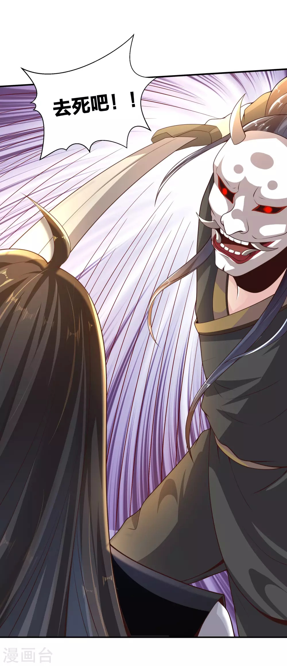 第58话 事出反常必有妖 第11页
