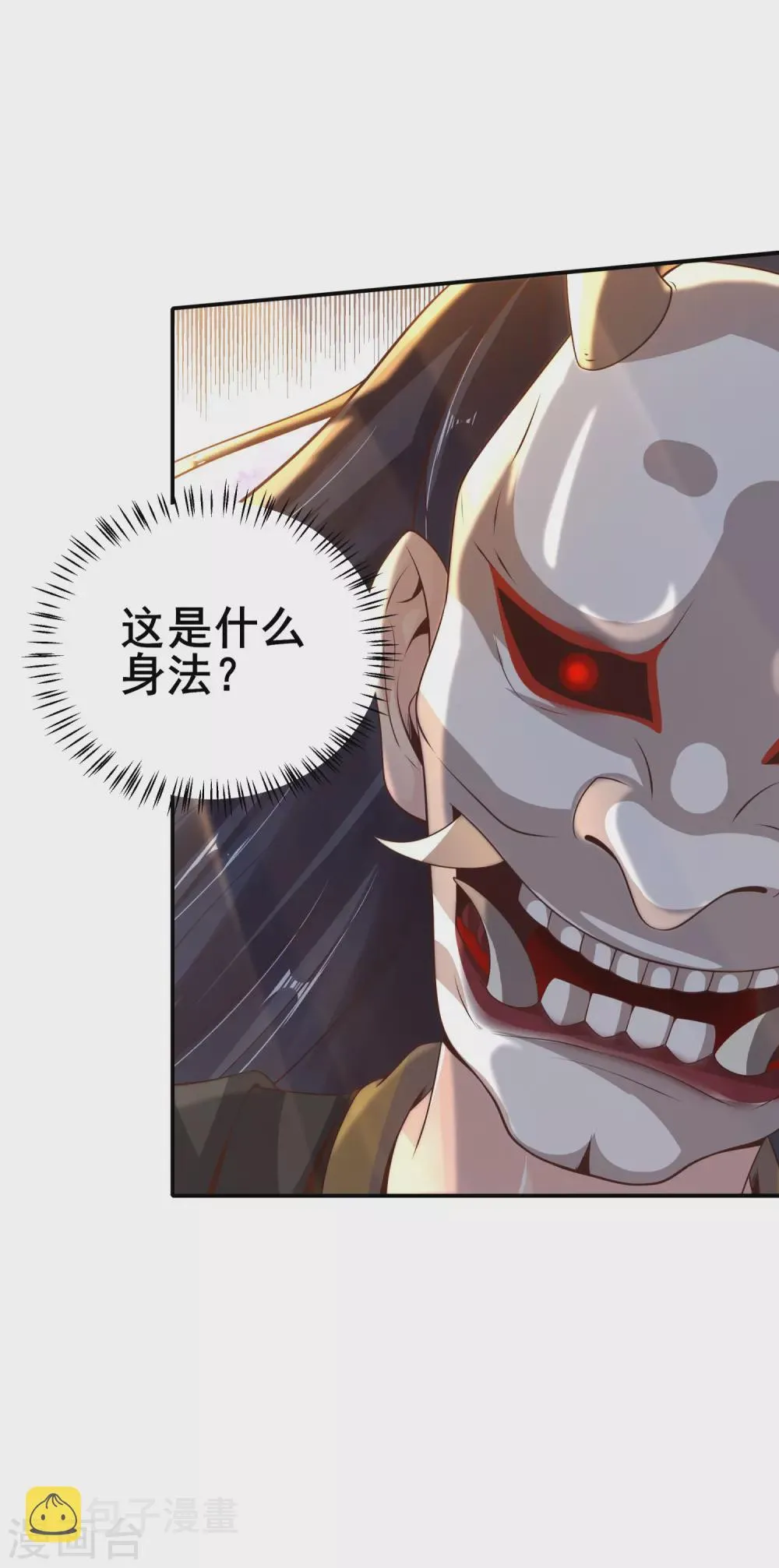 第58话 事出反常必有妖 第13页