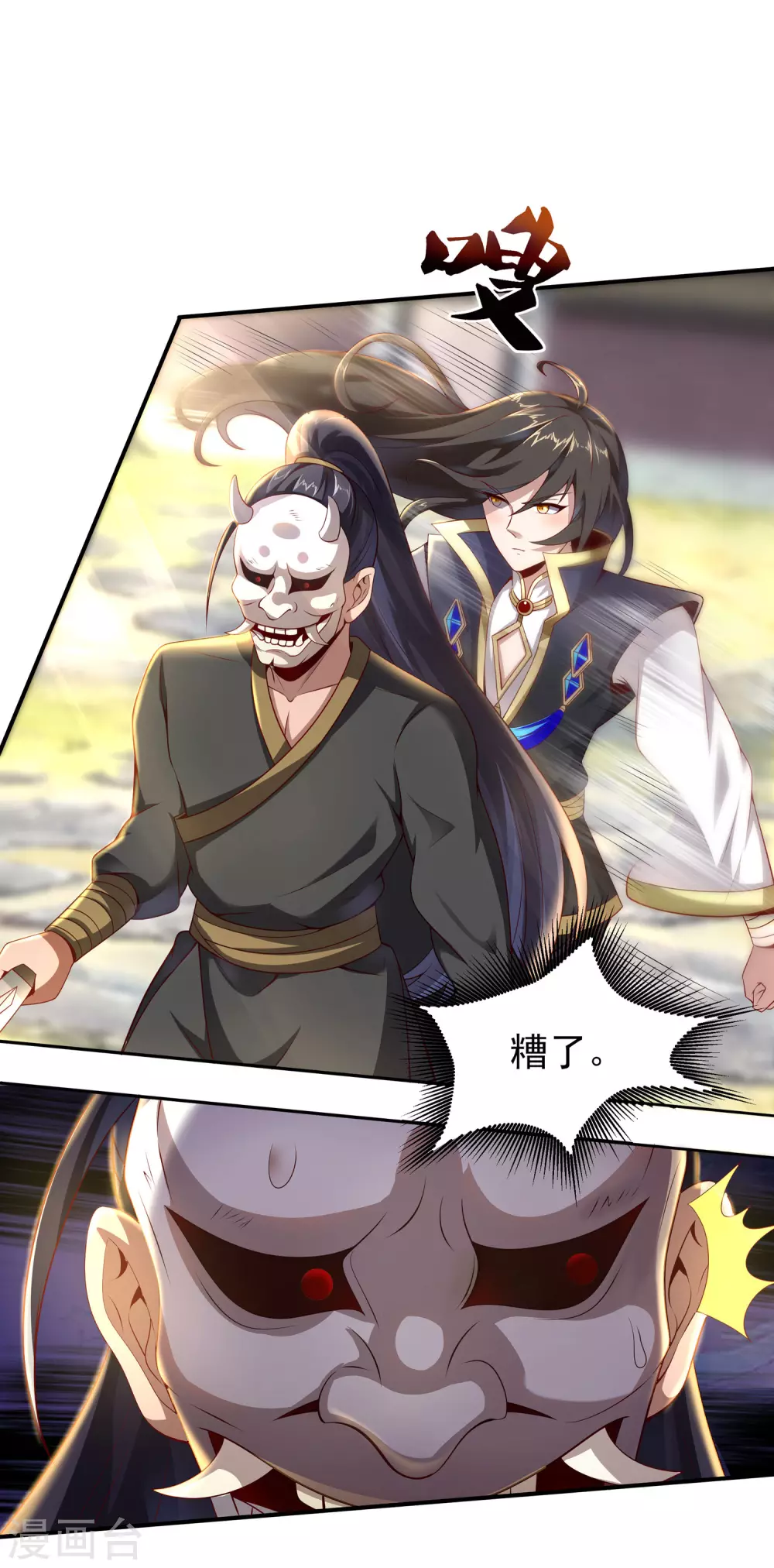 第58话 事出反常必有妖 第14页