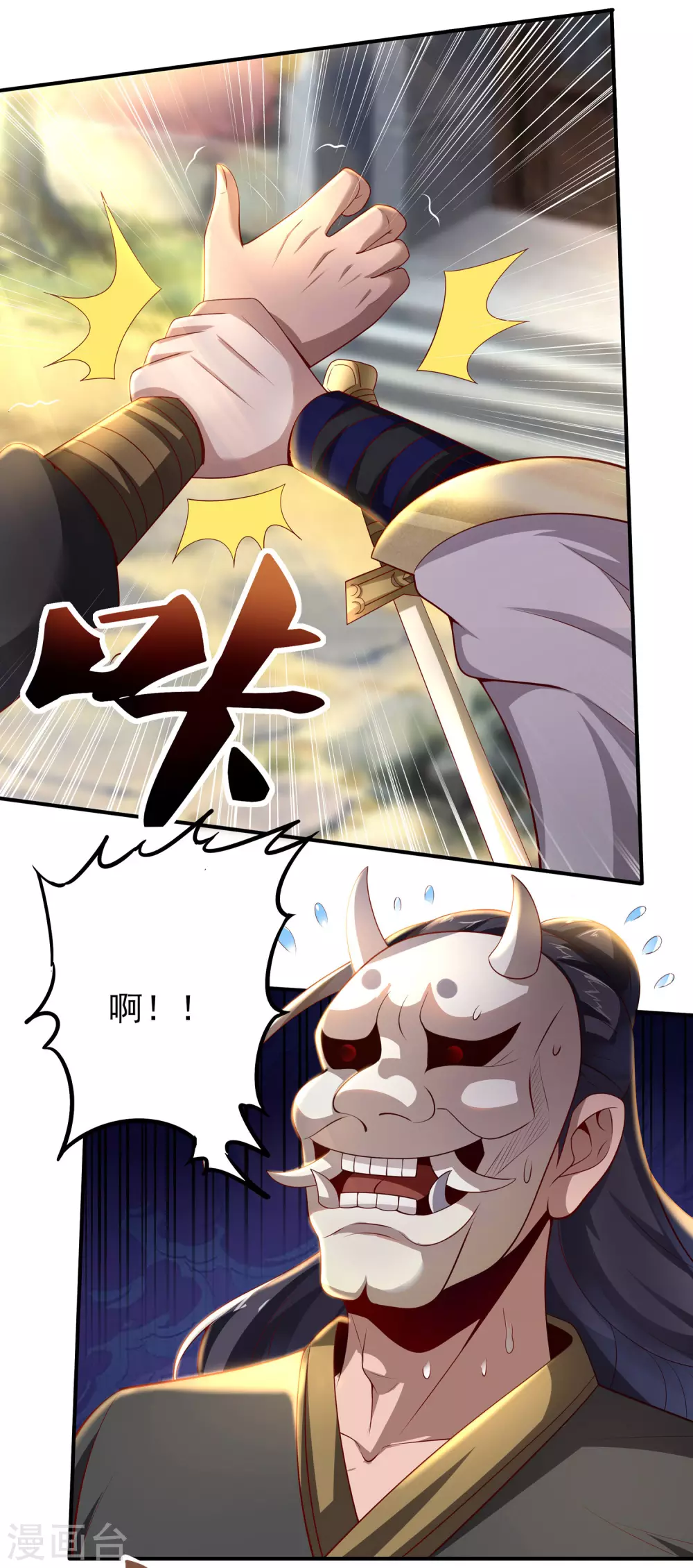 第58话 事出反常必有妖 第15页