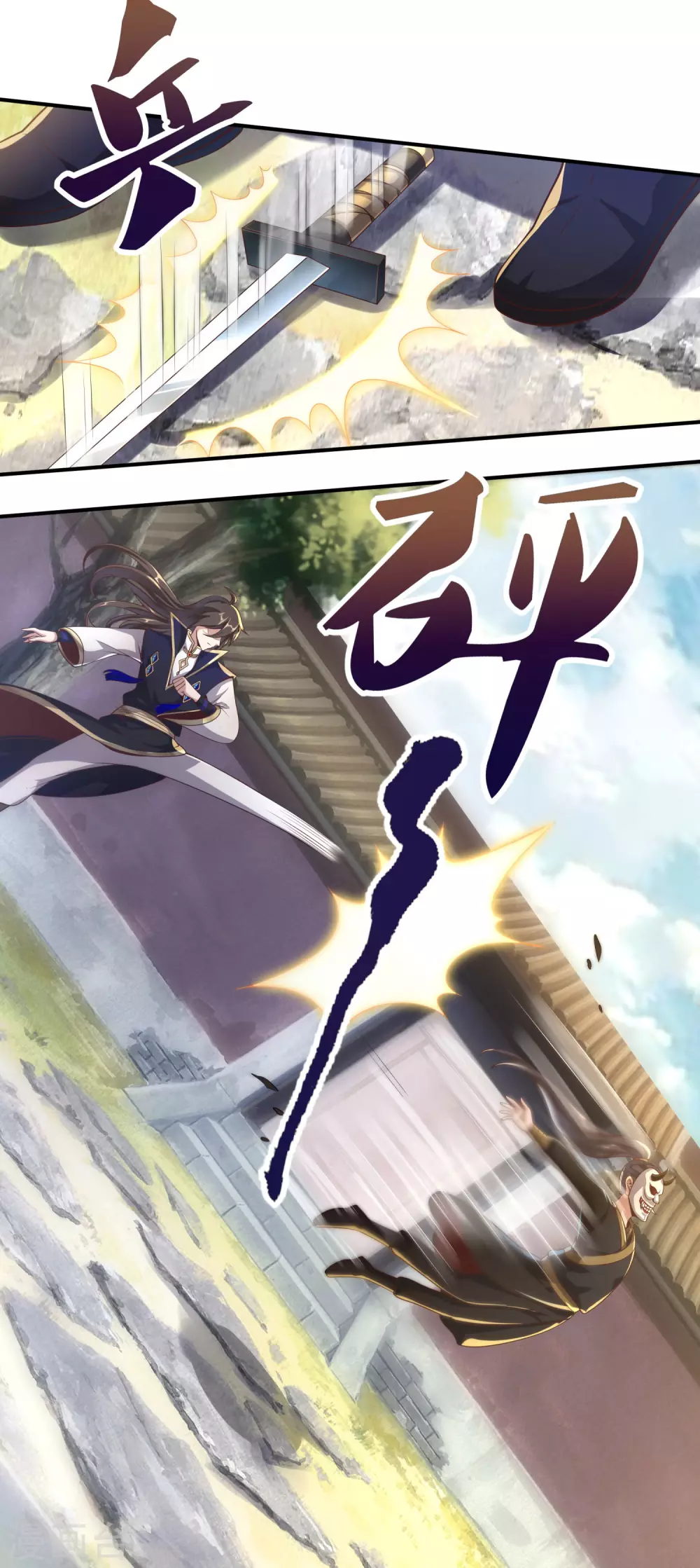 第58话 事出反常必有妖 第16页