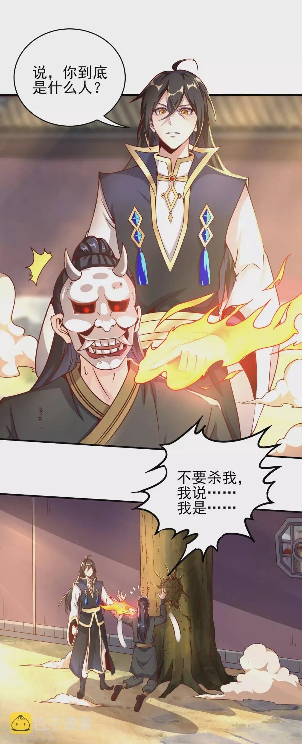 第58话 事出反常必有妖 第18页