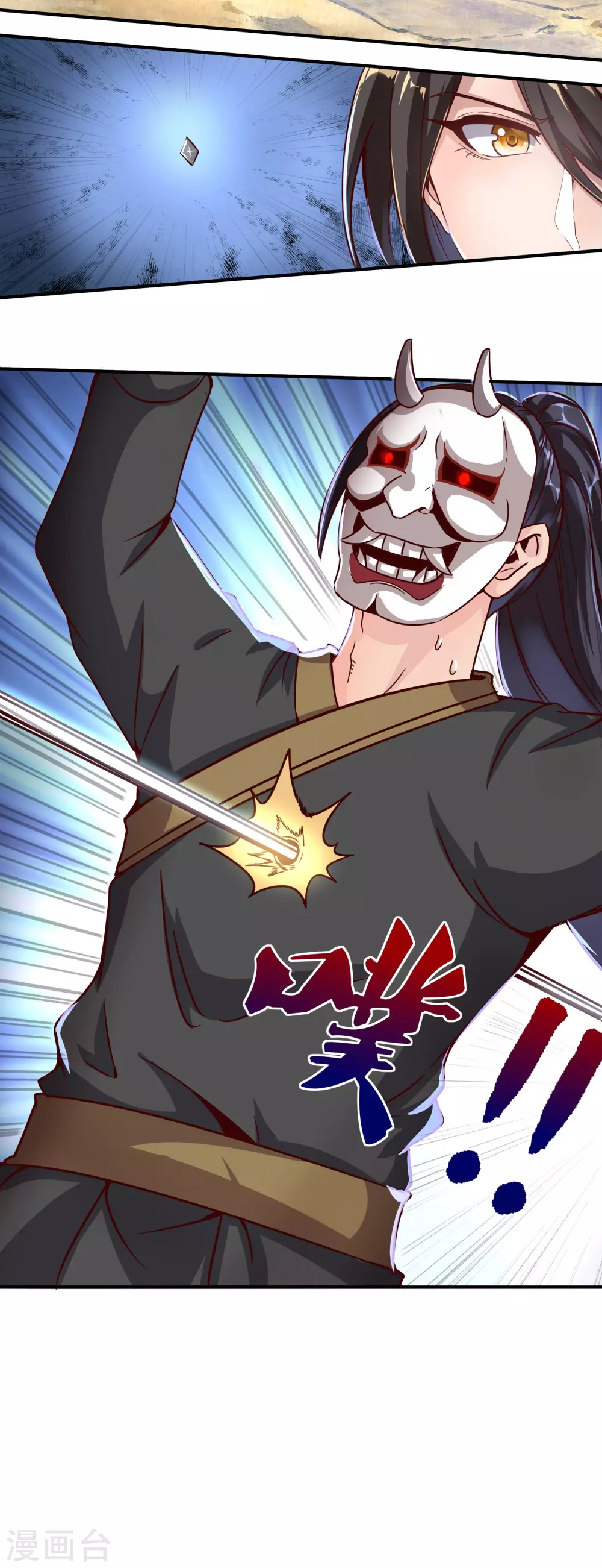 第58话 事出反常必有妖 第19页