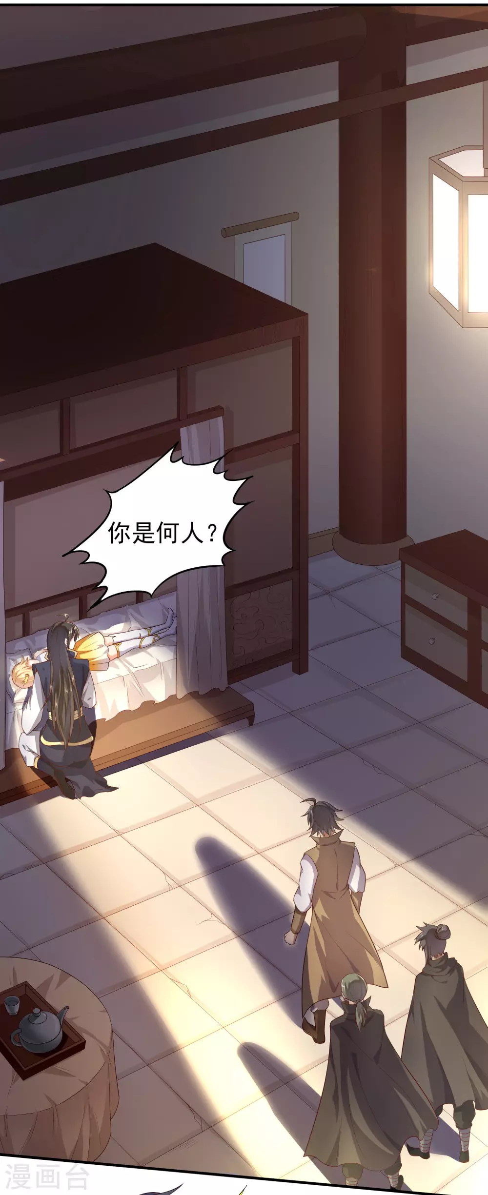 第59话 艳福不浅 第13页