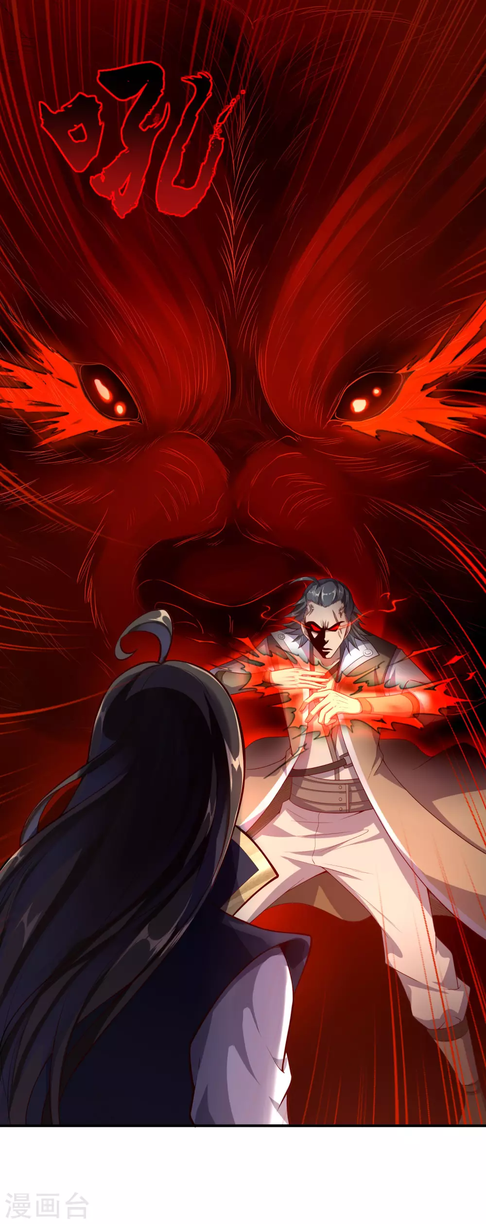 第59话 艳福不浅 第17页