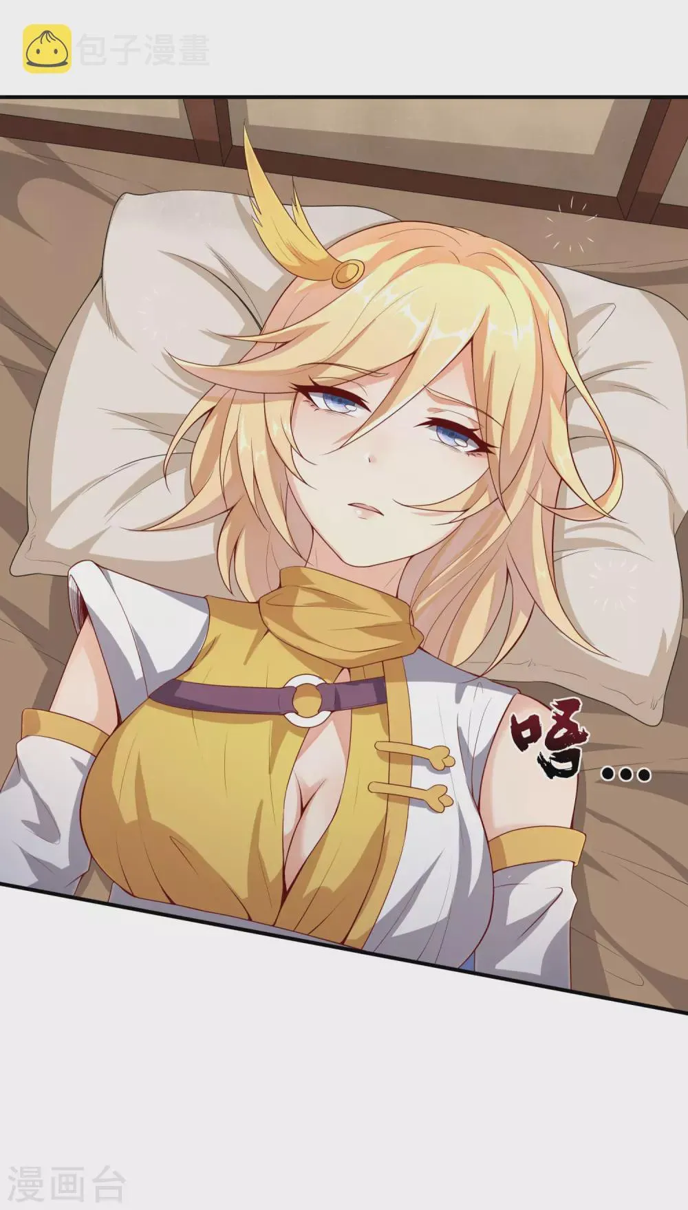 第59话 艳福不浅 第19页