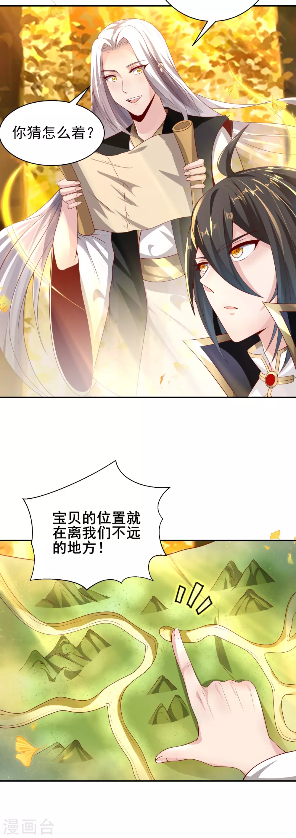 第60话 无法拒绝 第15页
