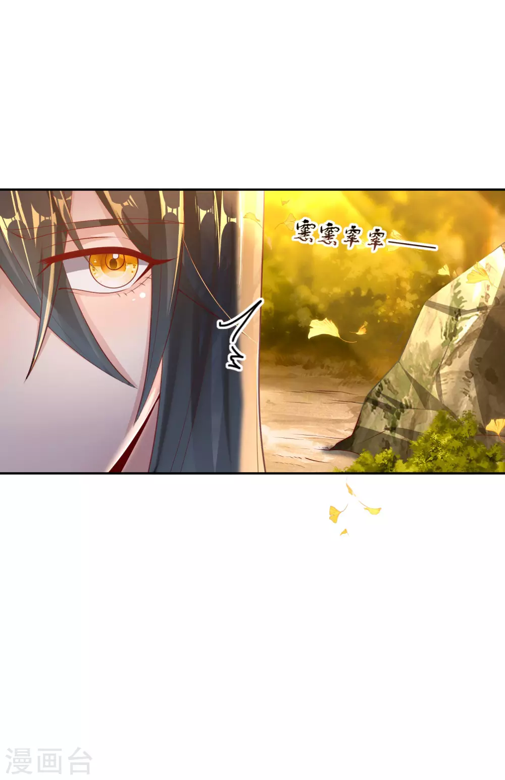第60话 无法拒绝 第18页