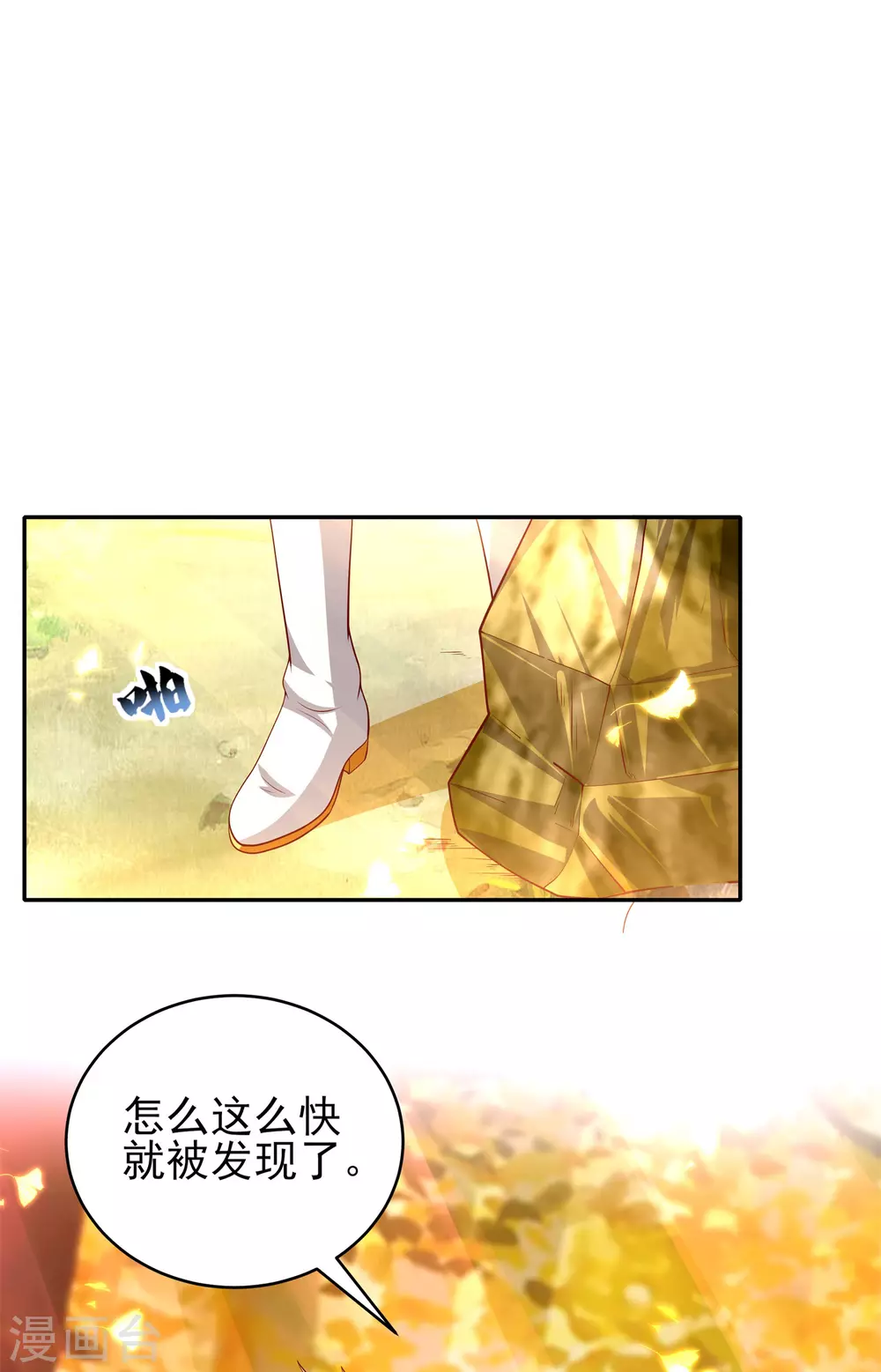 第60话 无法拒绝 第20页
