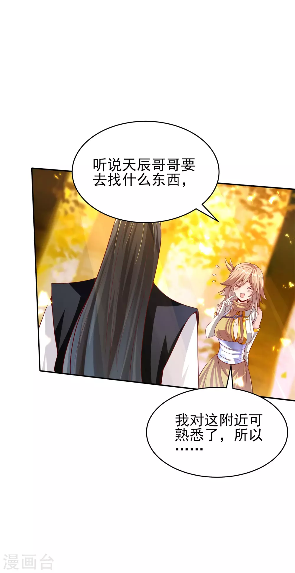 第60话 无法拒绝 第22页