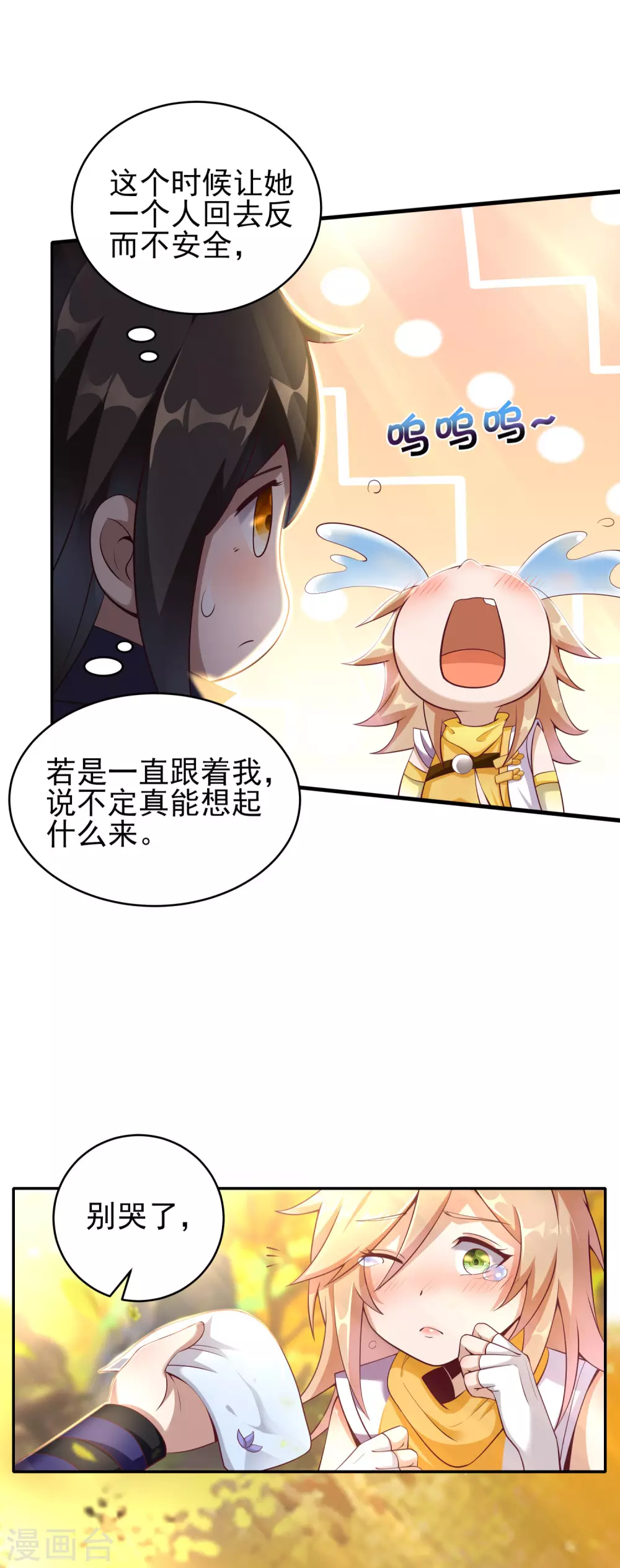 第60话 无法拒绝 第25页