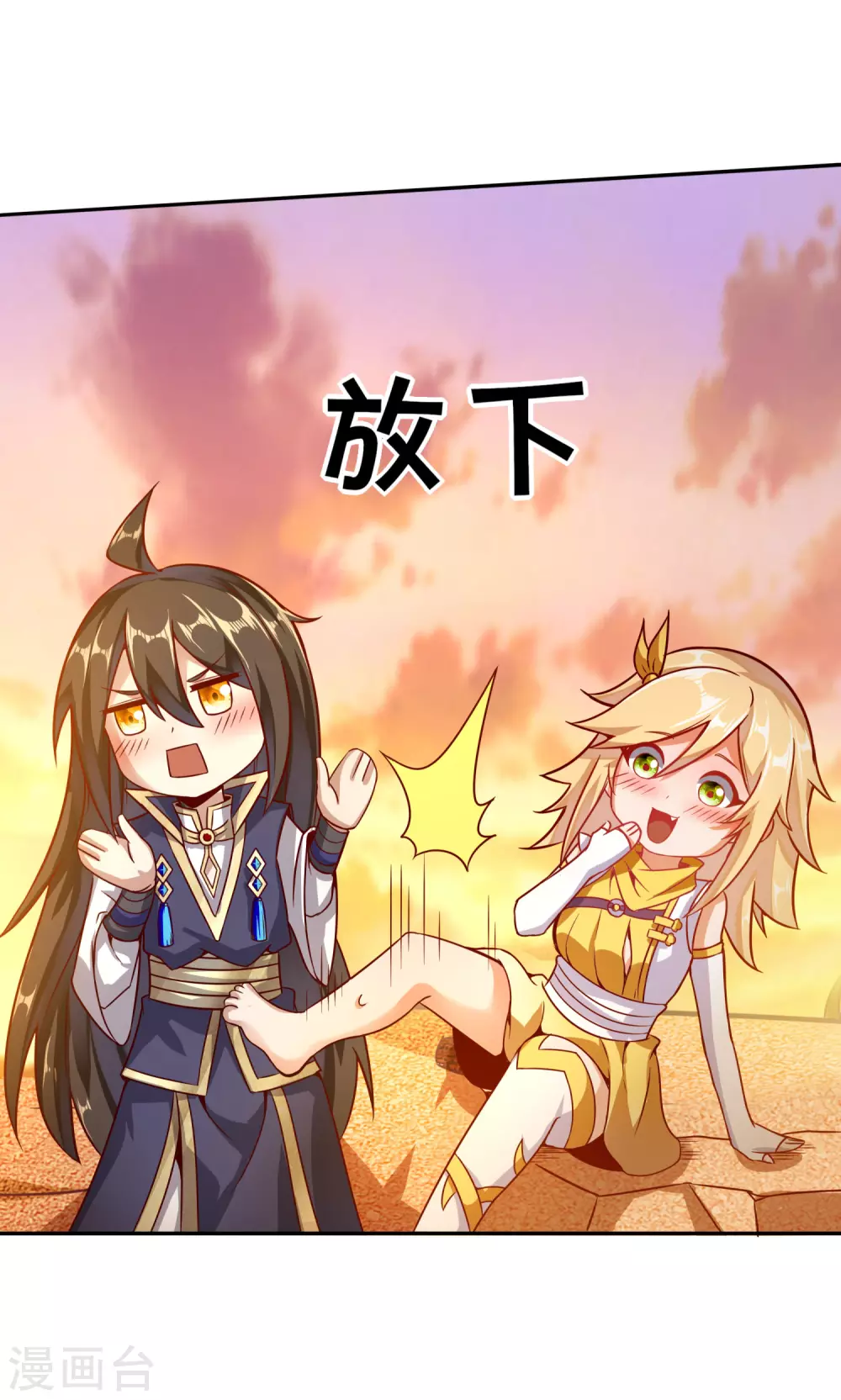 第61话 遭遇劲敌 第8页