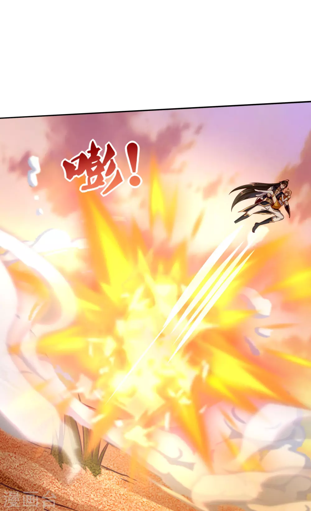 第61话 遭遇劲敌 第15页