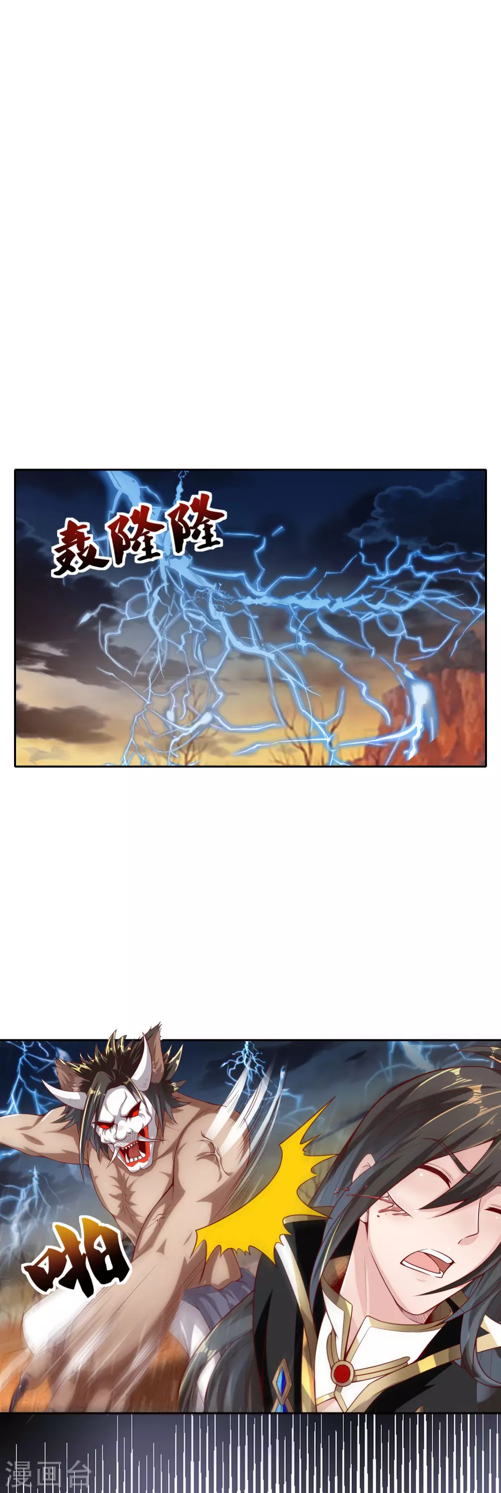 第62话 天秀操作 第2页