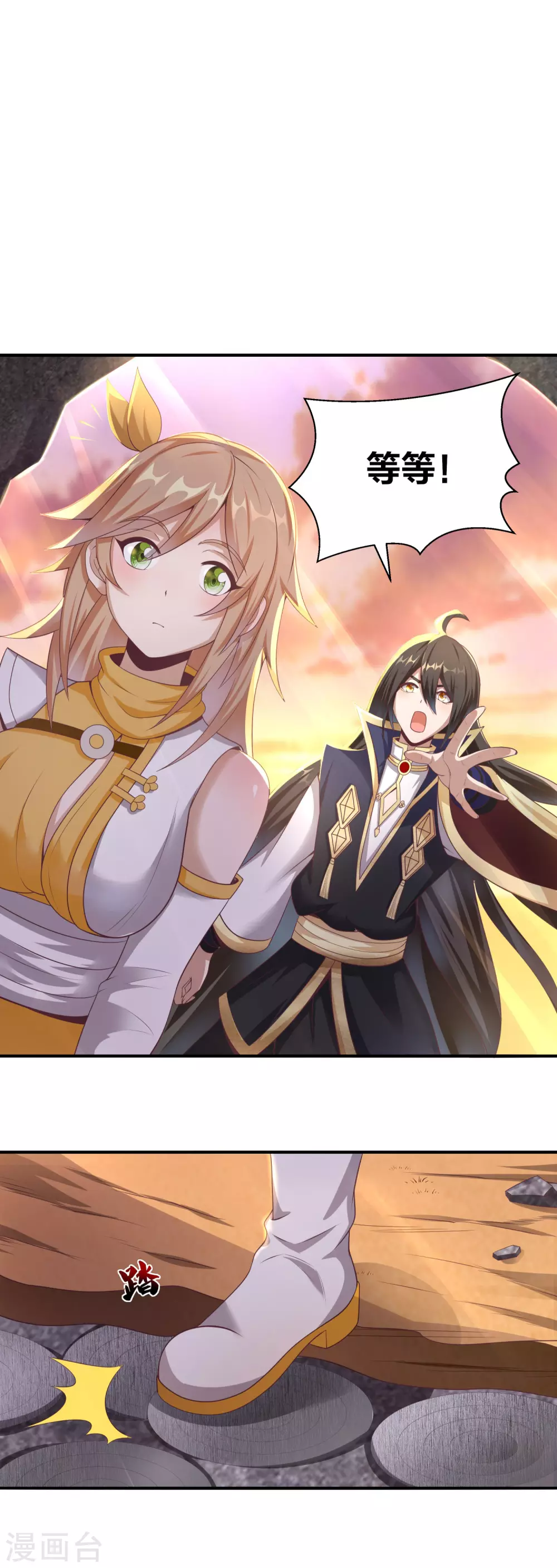 第63话 怪兽来袭 第5页