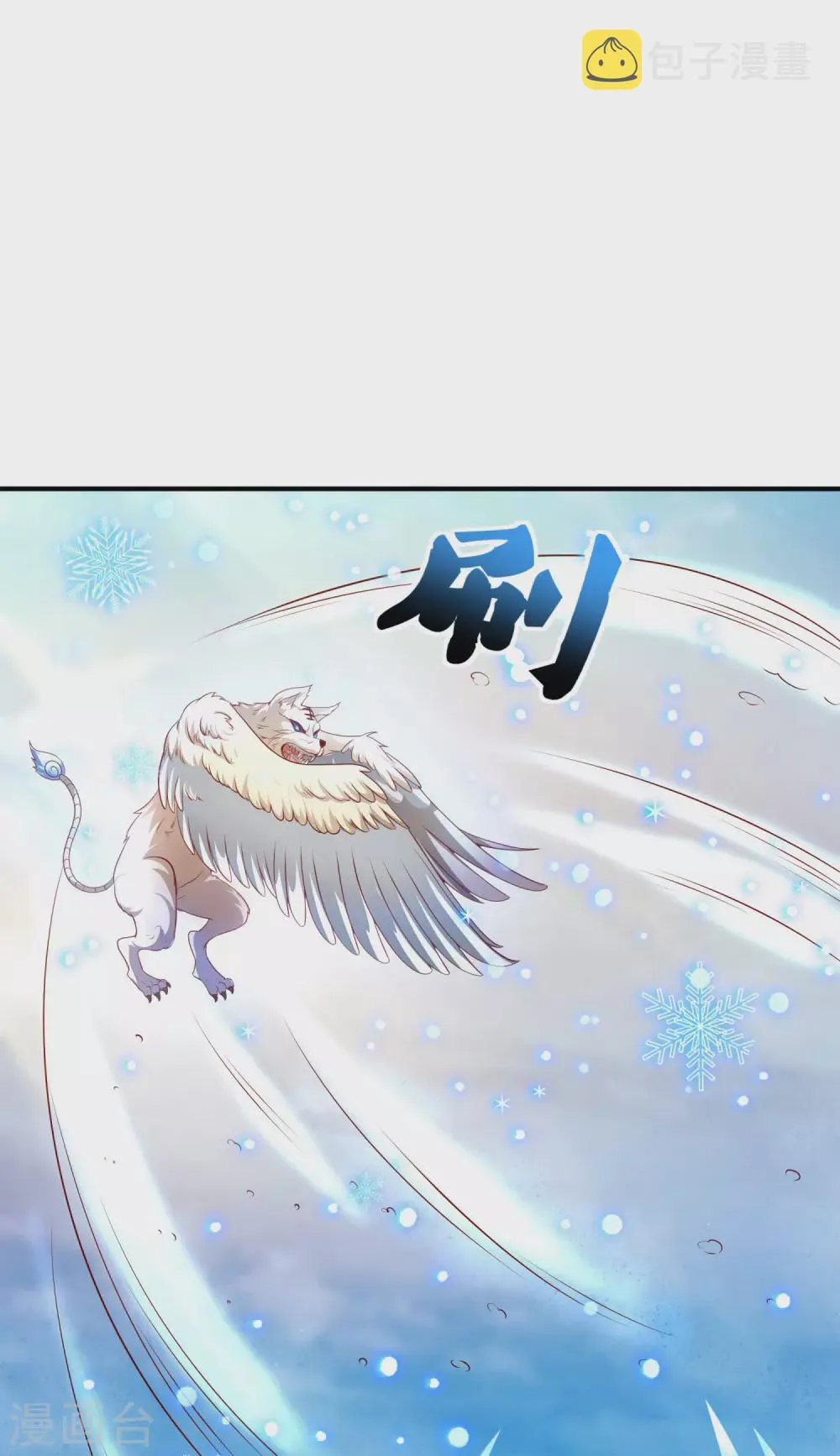 第63话 怪兽来袭 第18页