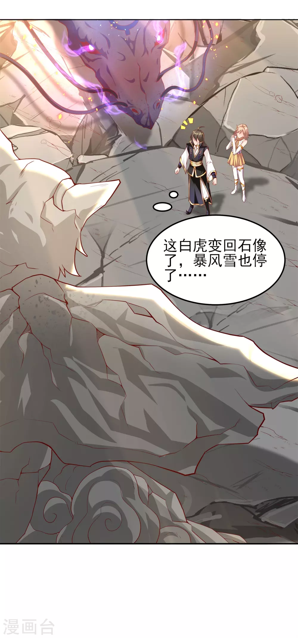 第64话 魅惑难挡 第5页
