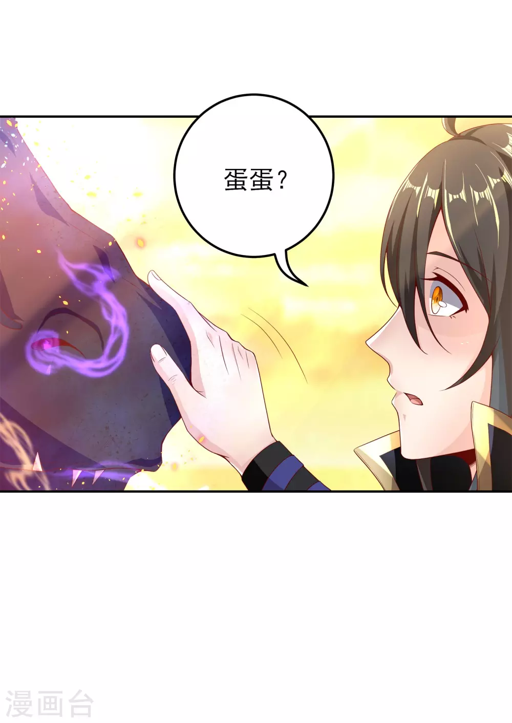 第64话 魅惑难挡 第6页