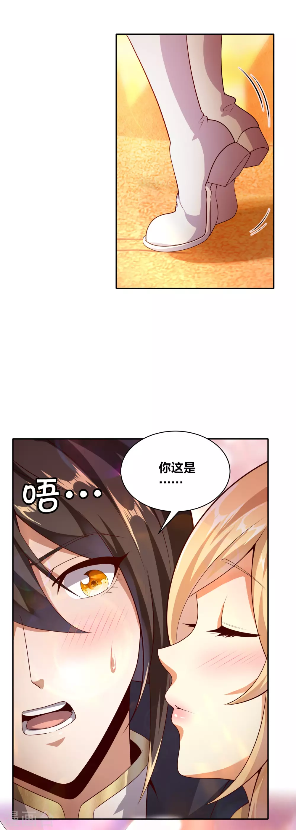 第64话 魅惑难挡 第11页