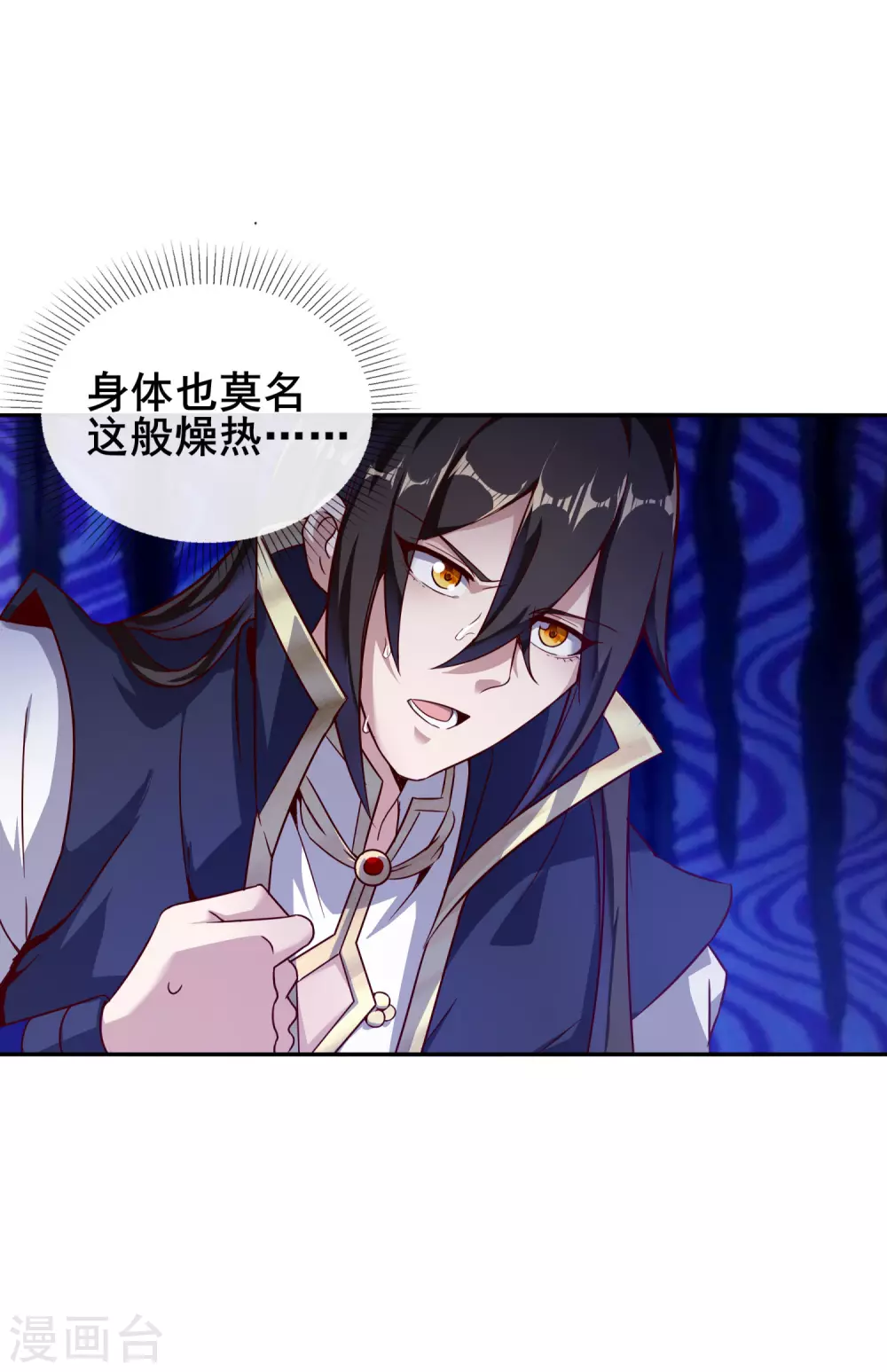第64话 魅惑难挡 第13页