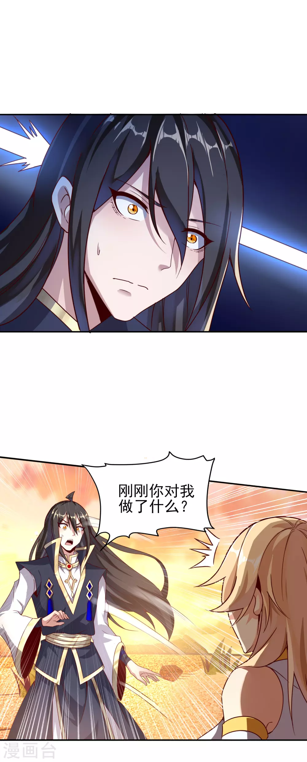 第64话 魅惑难挡 第16页