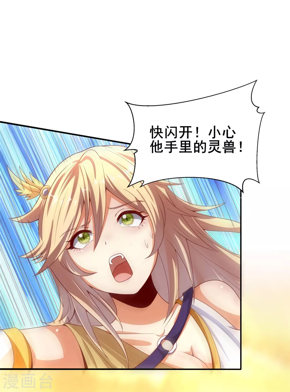 第64话 魅惑难挡 第26页
