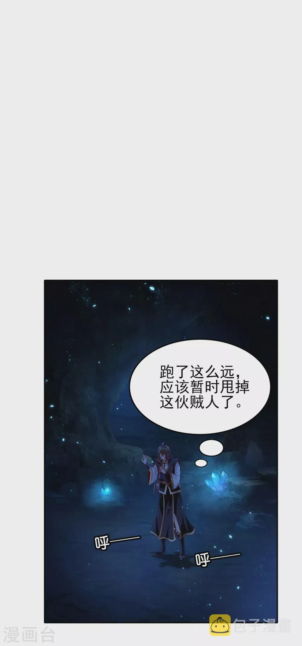 第65话 柔弱的小妞？！ 第2页