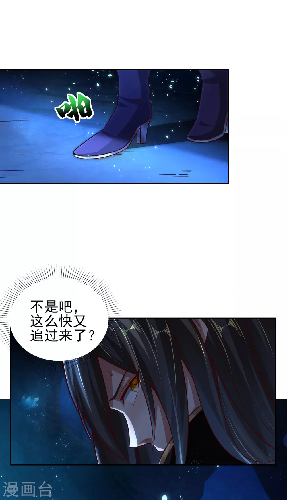 第65话 柔弱的小妞？！ 第3页