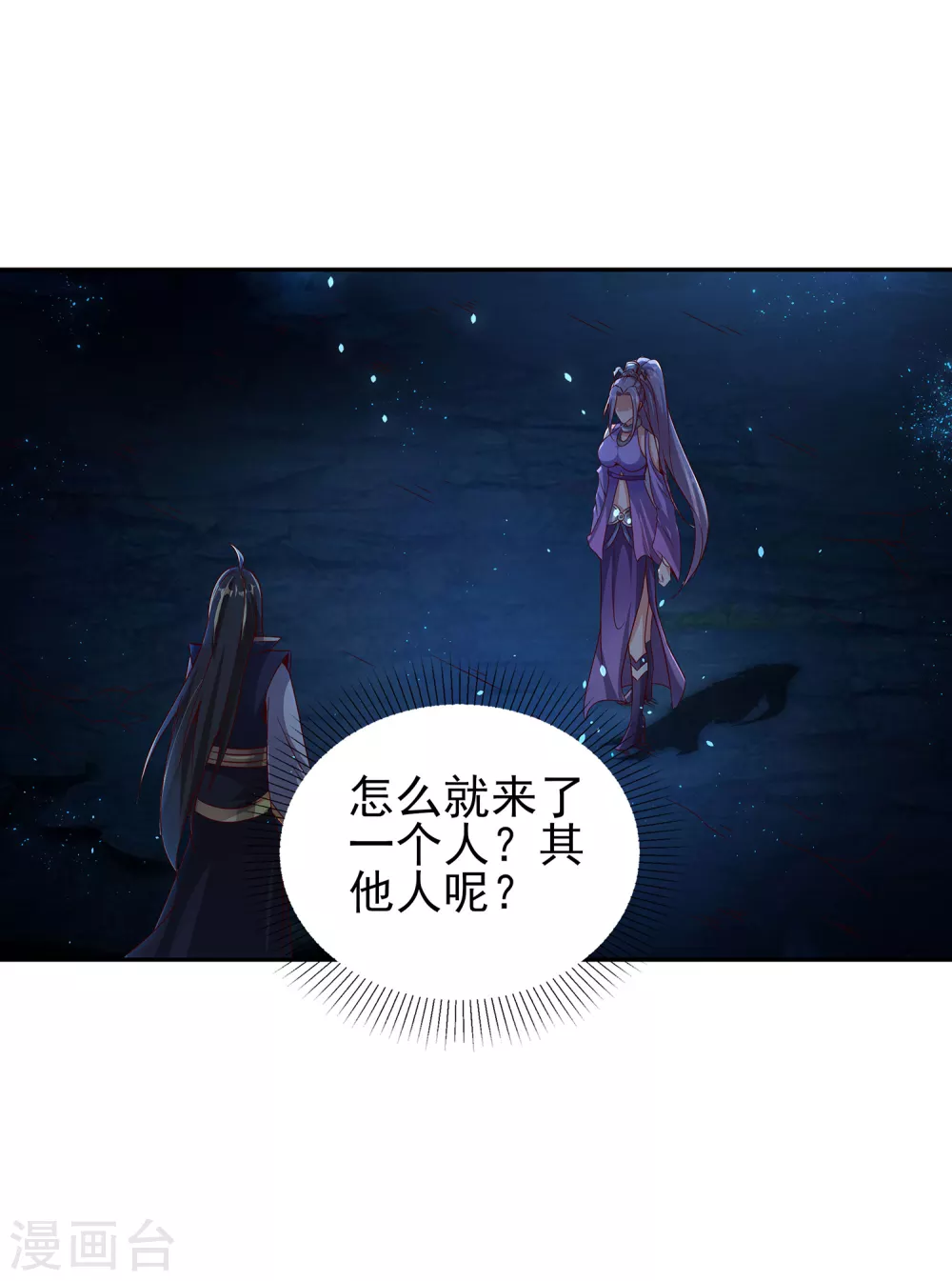 第65话 柔弱的小妞？！ 第5页