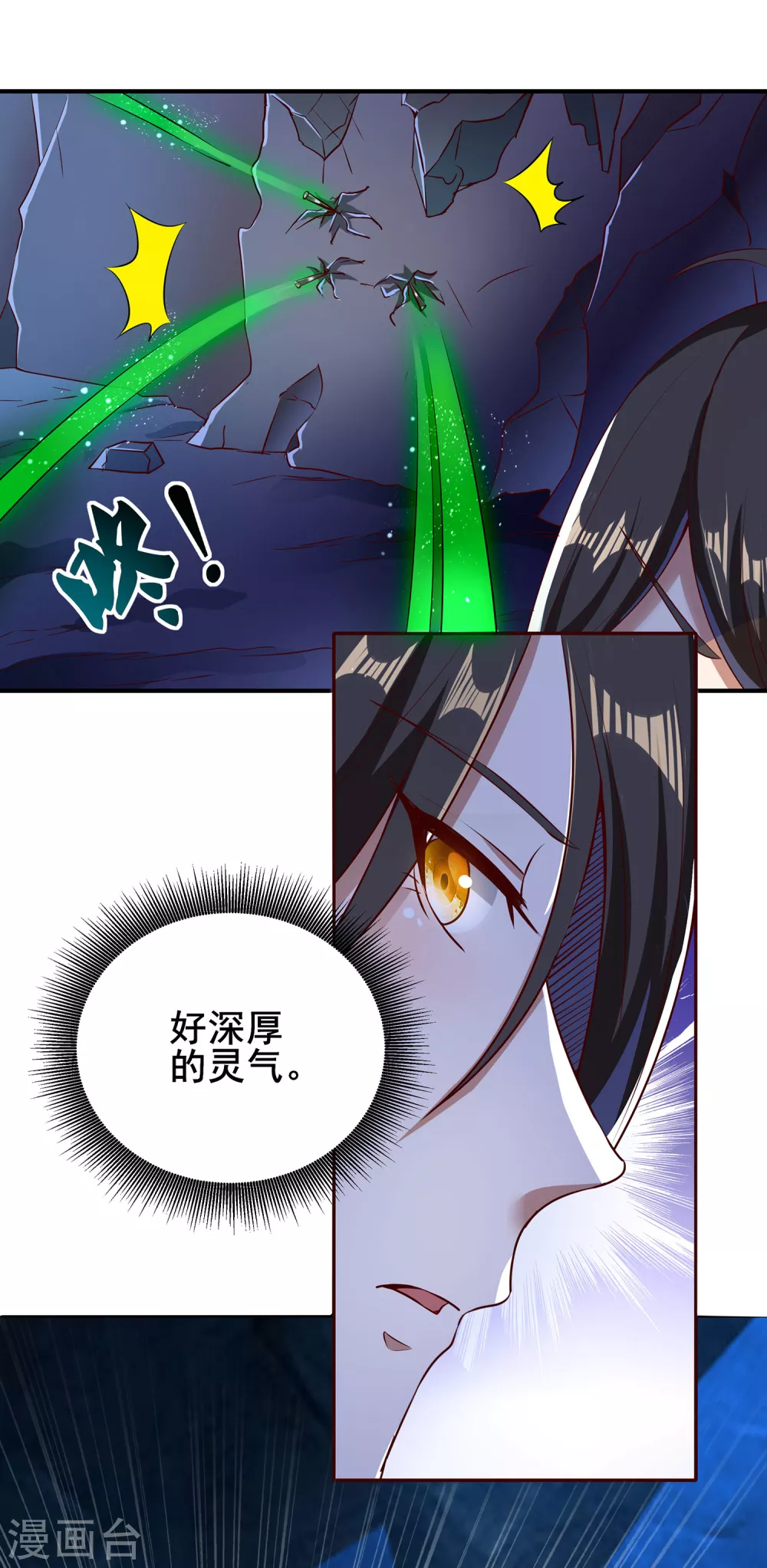 第65话 柔弱的小妞？！ 第9页