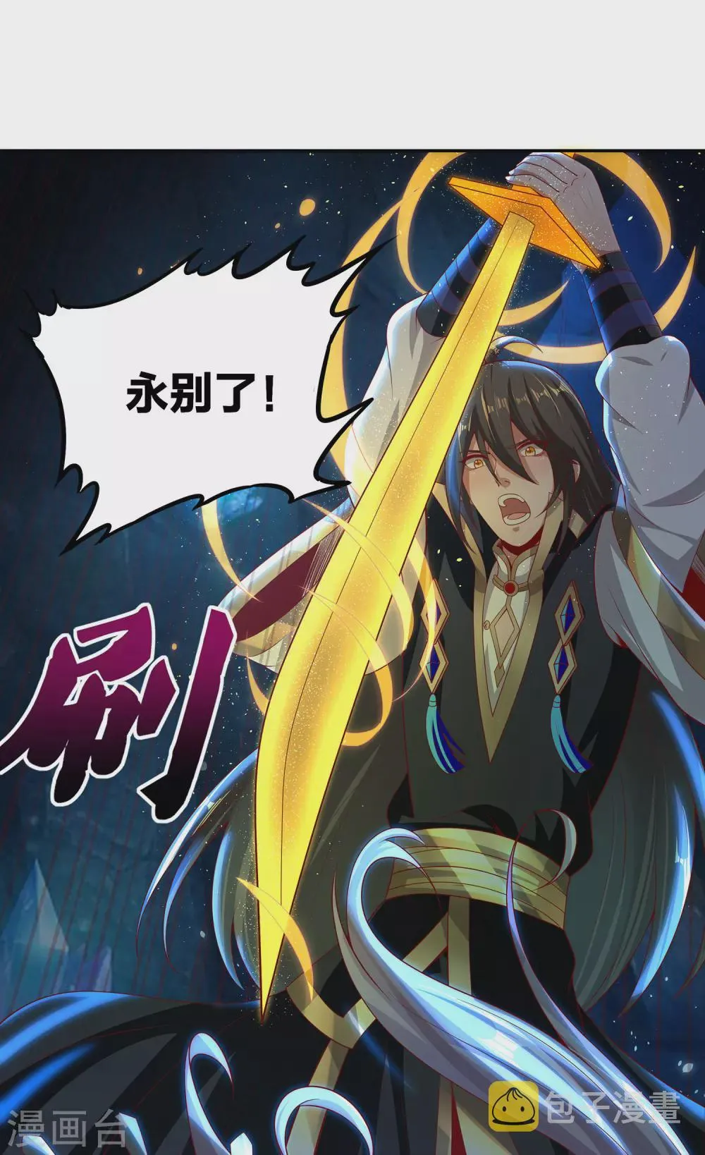 第65话 柔弱的小妞？！ 第14页
