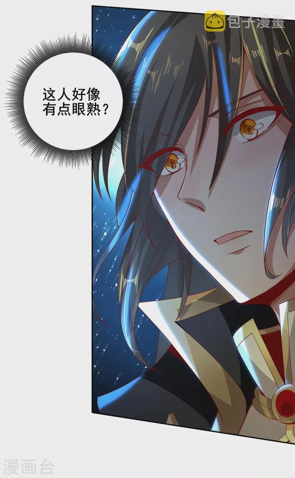第65话 柔弱的小妞？！ 第17页