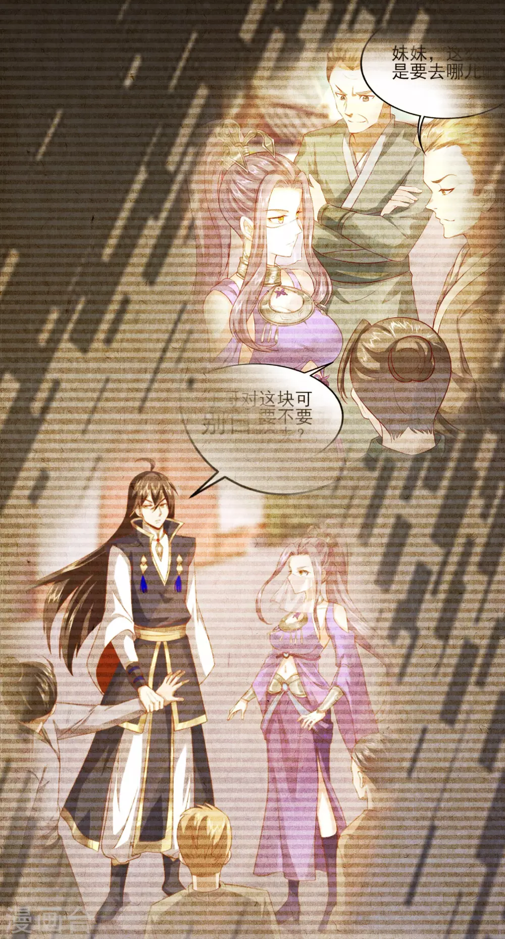 第65话 柔弱的小妞？！ 第21页