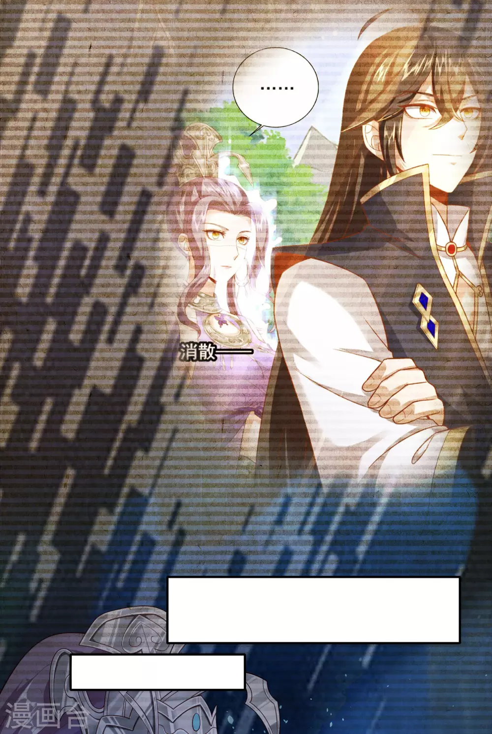 第65话 柔弱的小妞？！ 第22页