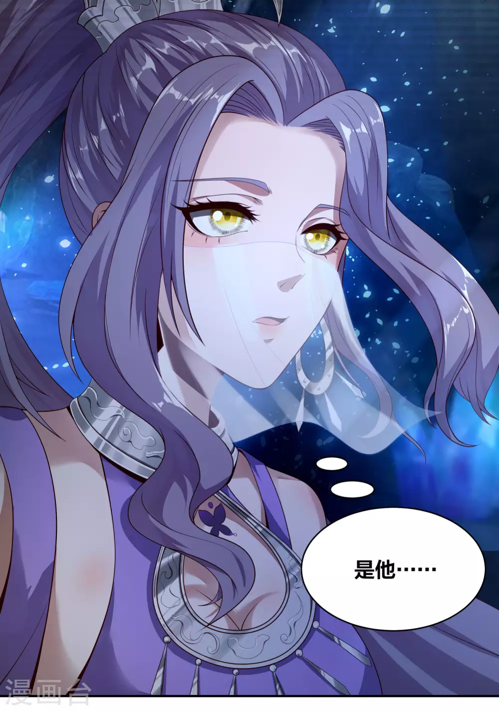 第65话 柔弱的小妞？！ 第23页