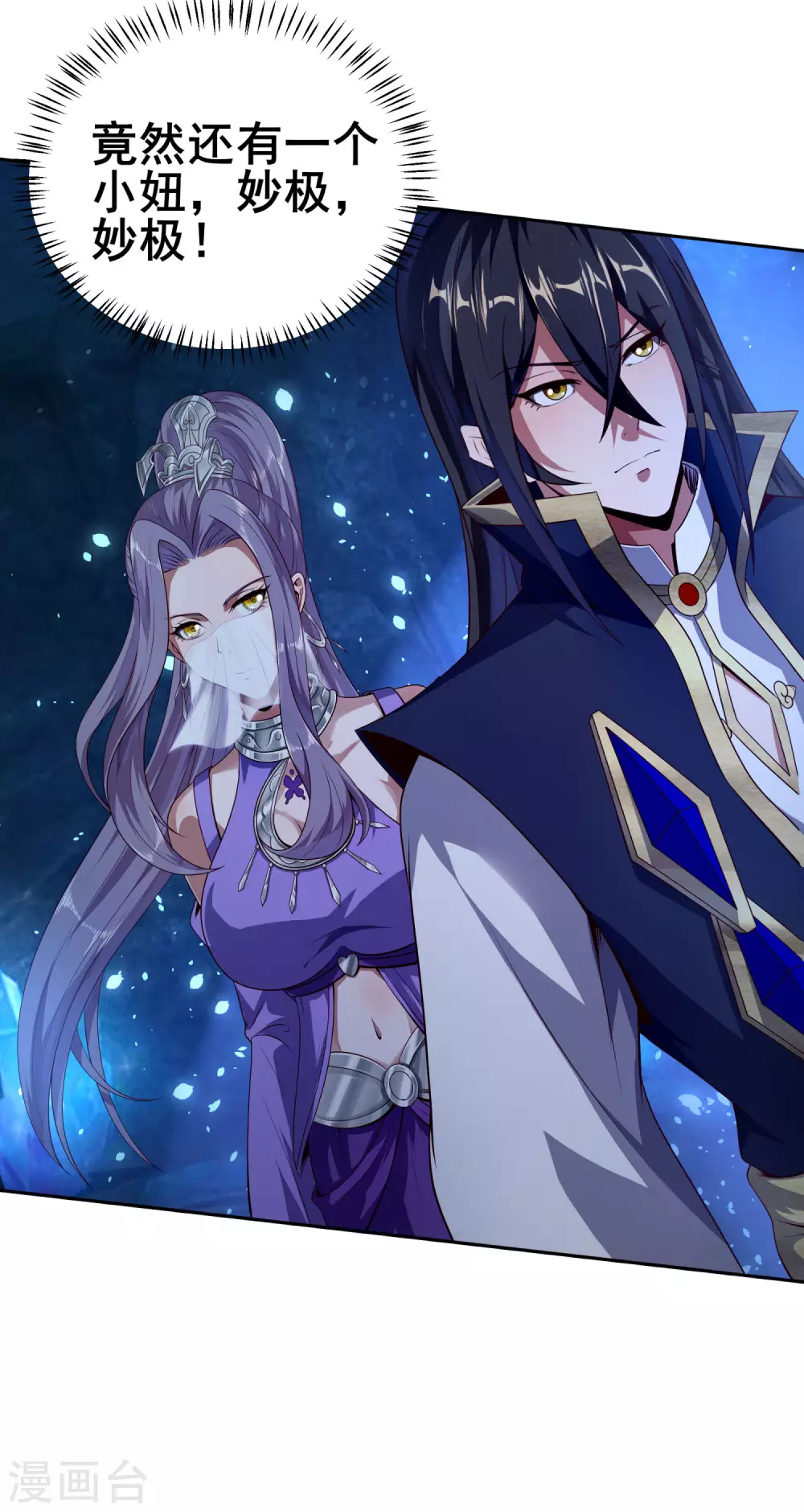 第65话 柔弱的小妞？！ 第28页