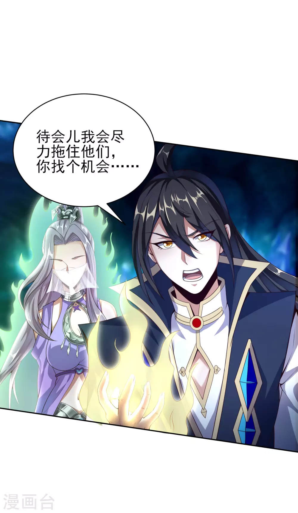 第65话 柔弱的小妞？！ 第30页