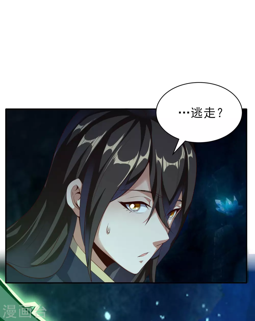 第65话 柔弱的小妞？！ 第31页