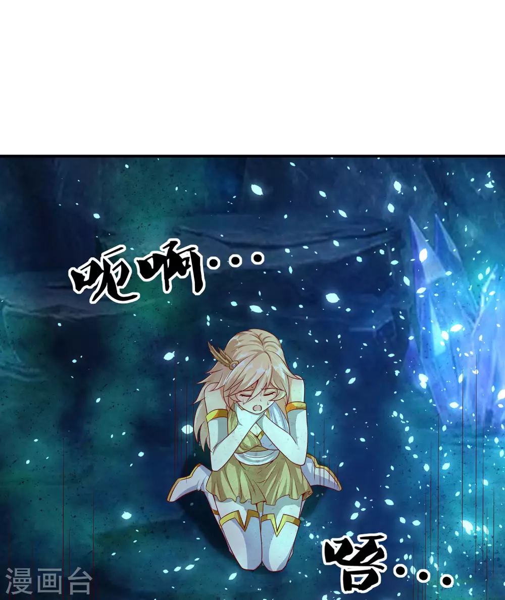 第66话 你不要碰我！ 第2页