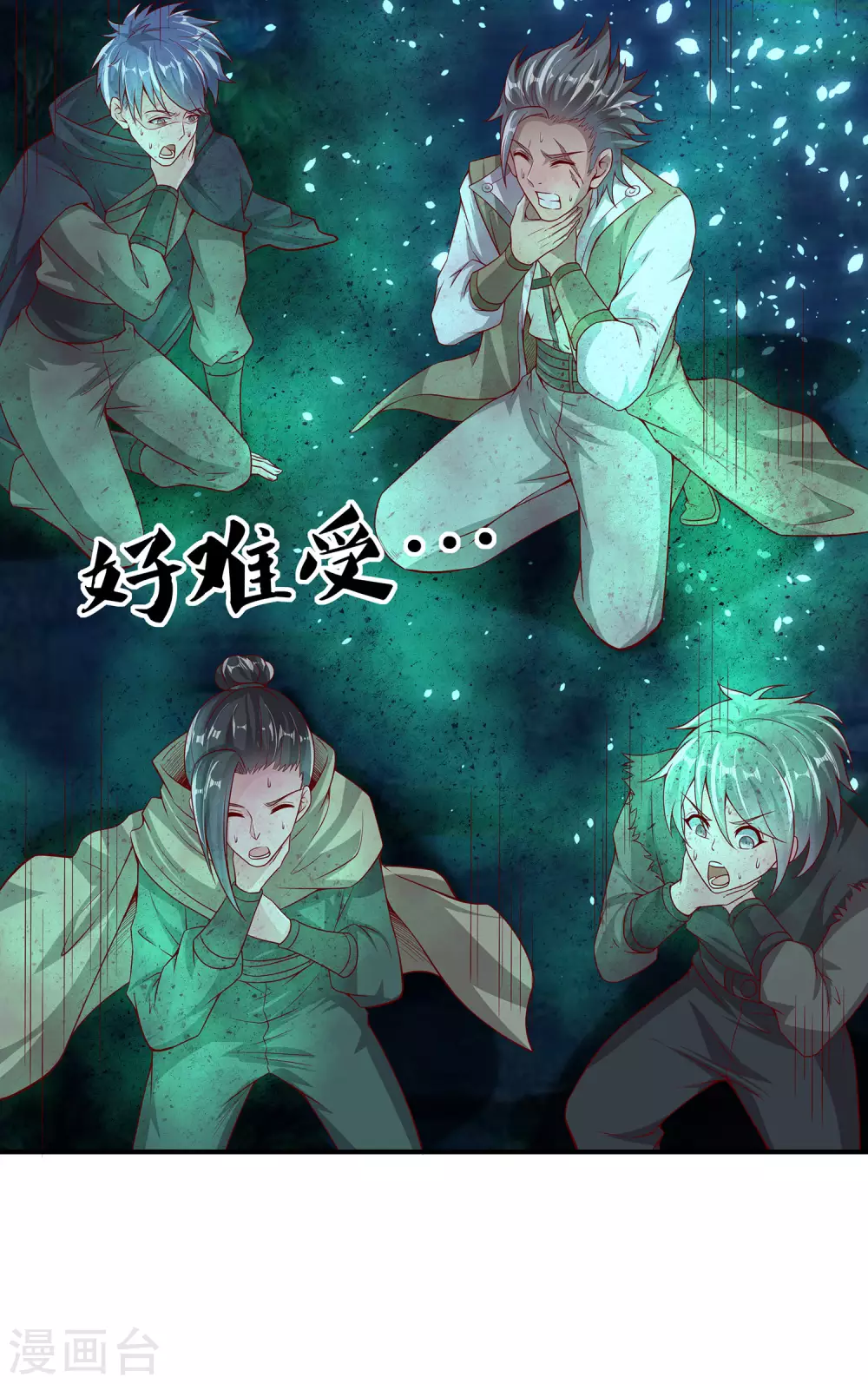 第66话 你不要碰我！ 第3页