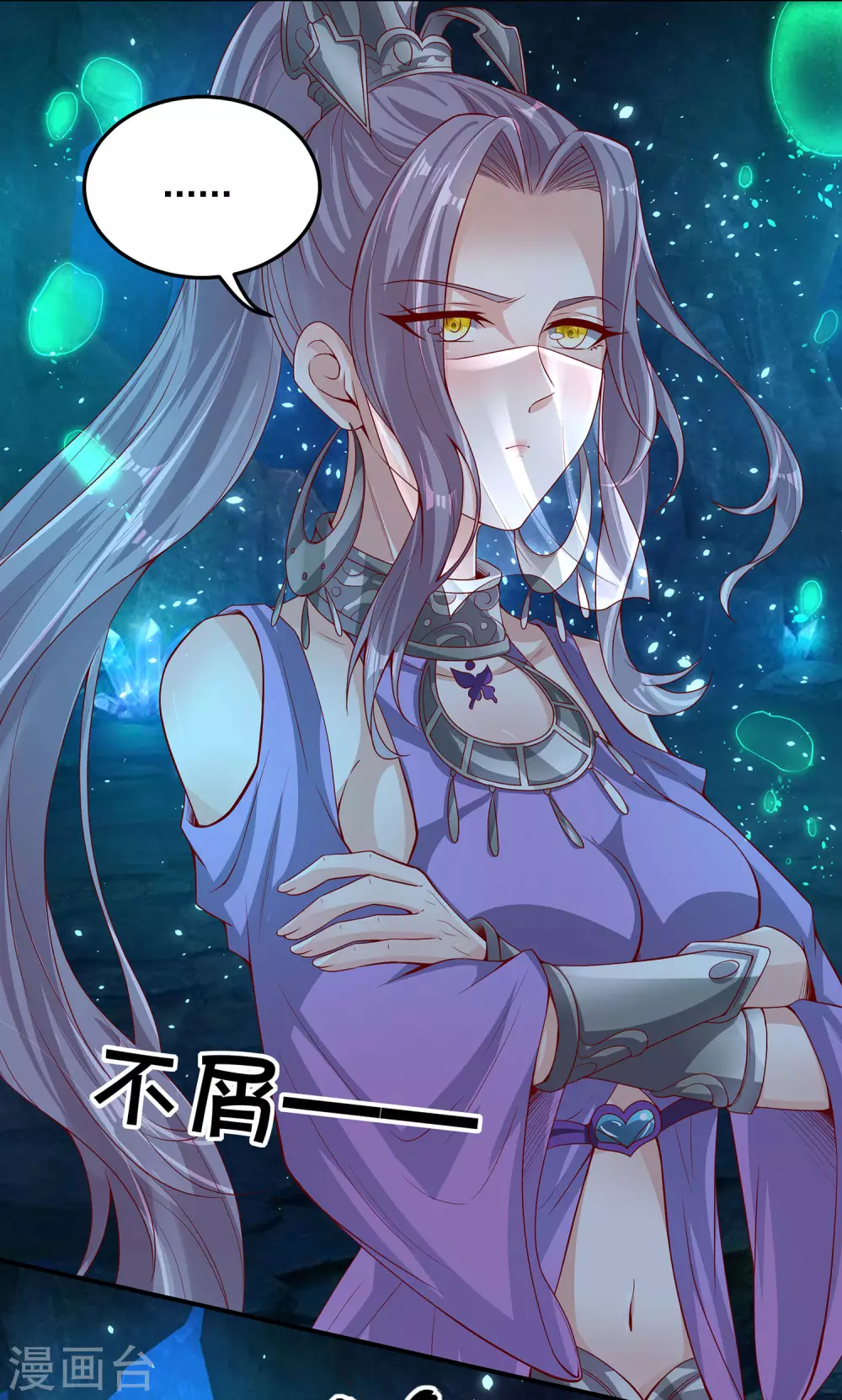 第66话 你不要碰我！ 第5页