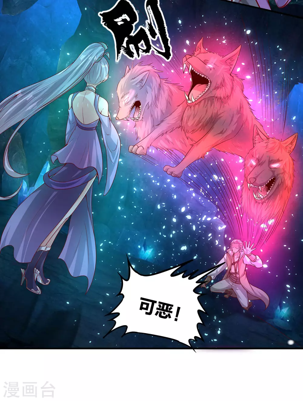 第66话 你不要碰我！ 第6页