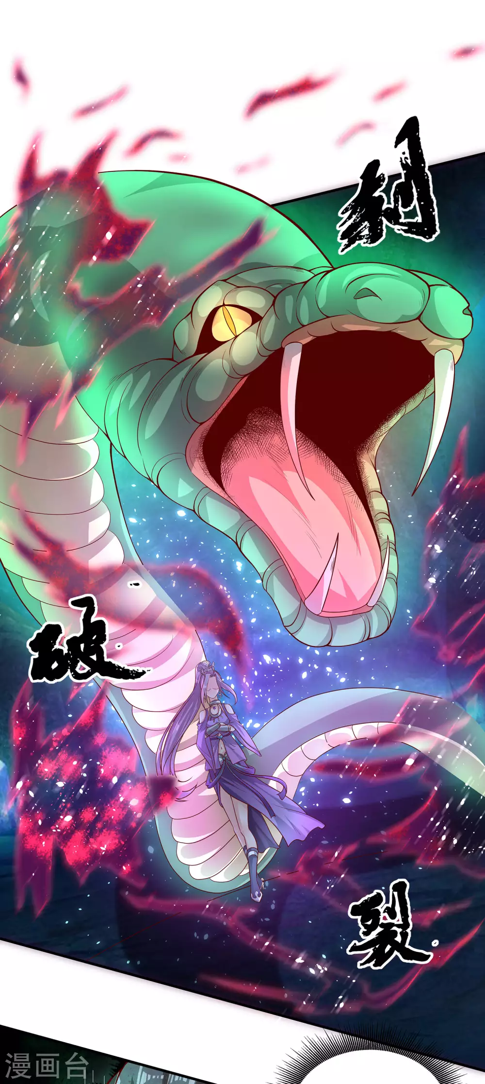 第66话 你不要碰我！ 第7页