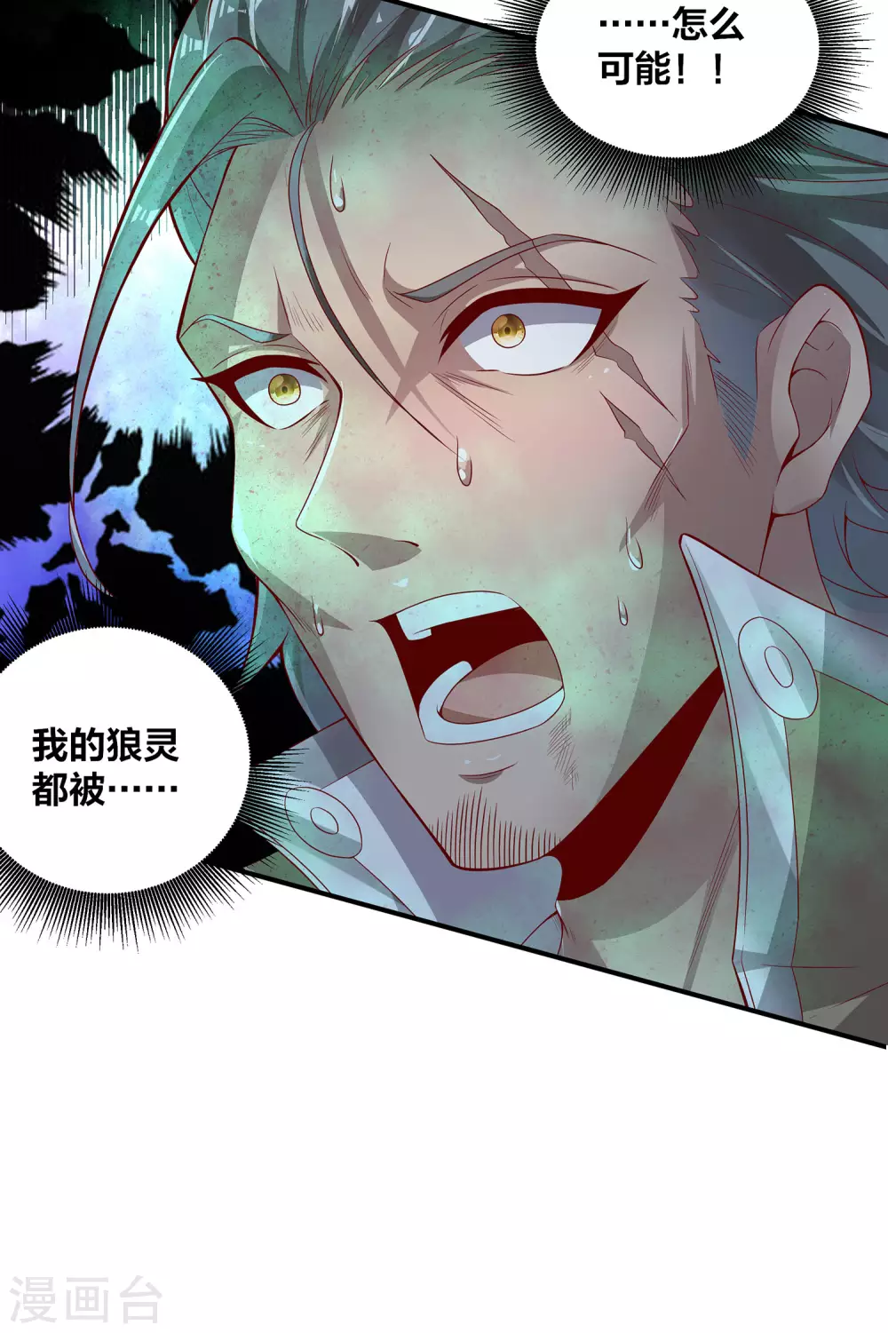第66话 你不要碰我！ 第8页