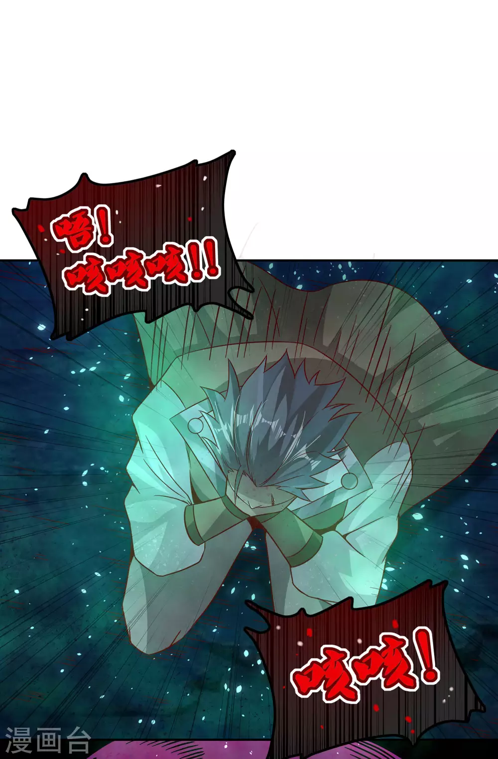 第66话 你不要碰我！ 第9页